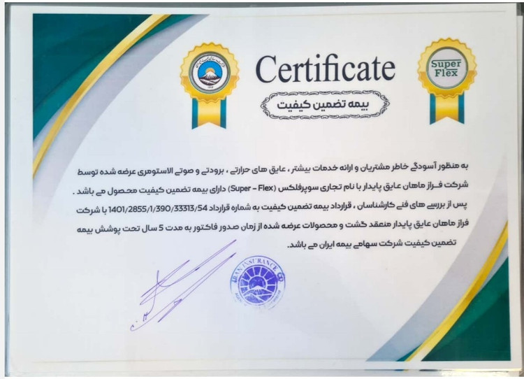 فوم الاستومری 32 میل 1×6 مترپشت چسبدار ساده(رولی) سوپرفلکس