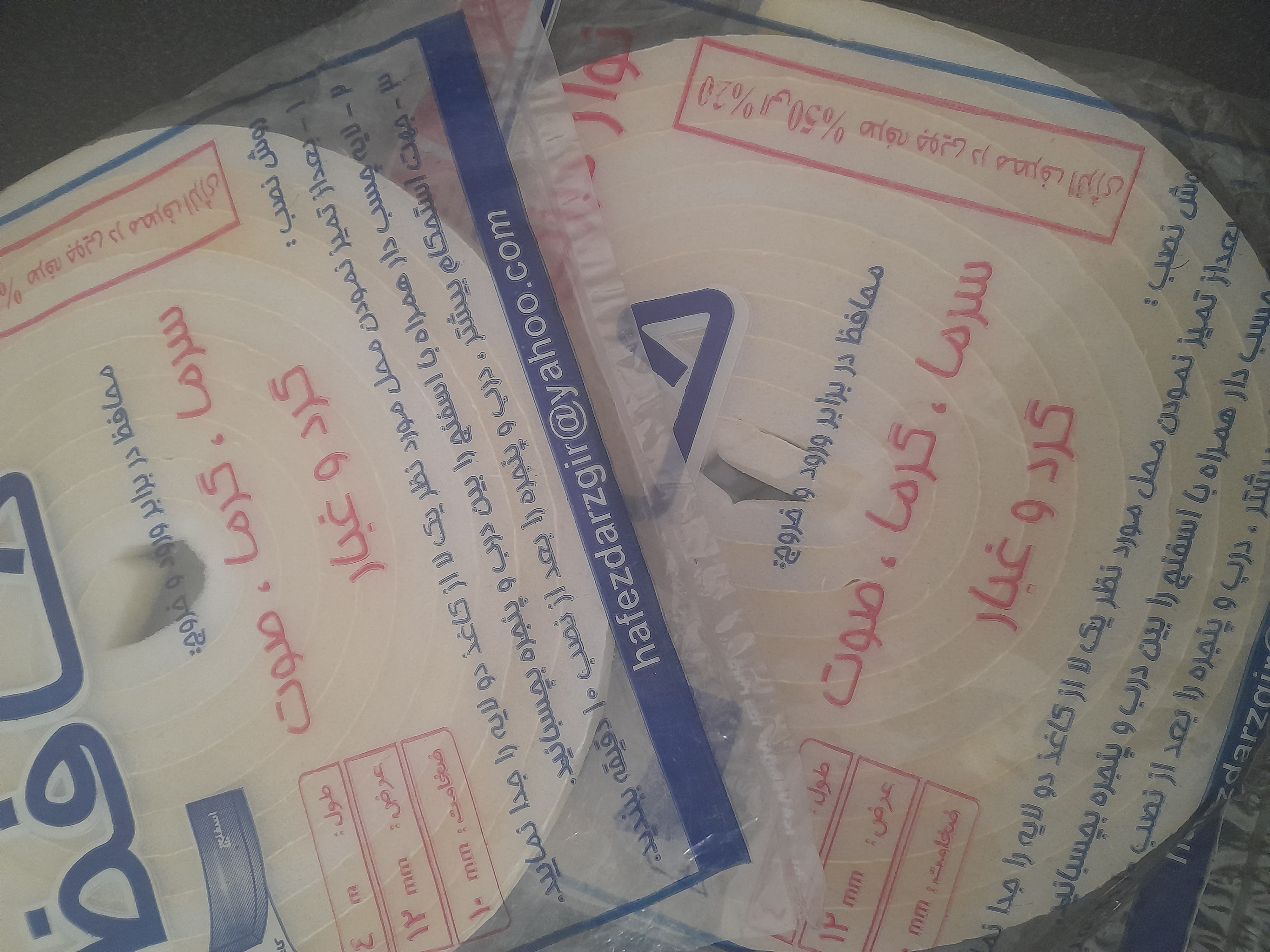 نوار درز گیر عایق